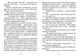 Кіра й таємниця бублика. Книга 2. Бодо Шефер - изображение 4