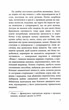 Як я став дурнем - Мартен Паж - 978-617-522-200-3 - изображение 5