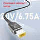 Кабель USB Type-c DC 135W (10.0 x 6.0) Lenovo Thinkpad, 2 метра для зарядки ноутбука c PD триггером (20V 6.75A) - изображение 3