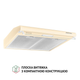 Вытяжка плоская Perfelli PL 6144 IV LED - изображение 2
