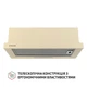 Вытяжка телескопическая Perfelli TL 6316 IV 700 LED - изображение 2