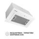 Вытяжка полновстраиваемая Perfelli BIS 5684 WH 1000 LED - изображение 2