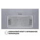 Вытяжка полновстраиваемая Perfelli BI 5453 I 850 LED Strip - изображение 2