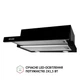 Вытяжка телескопическая Perfelli TL 6212 BL 700 LED - изображение 4