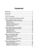 Уличные бои. Специфика подготовки и ведения - от Сталинграда до Ирака - зображення 2