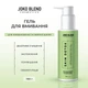 Гель для умывания Joko Blend для Комбинированной и Жирной кожи 150 мл (4823109408524) - изображение 3