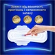 Гигиенические прокладки Always Ultra Secure Night (Размер 4) 24 шт (8006540093764) - изображение 4