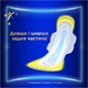 Гигиенические прокладки Always Ultra Secure Night Extra Размер 5 10 шт (8006540093849) - изображение 5