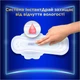 Гигиенические прокладки Always Ultra Secure Night (размер 4) 36 шт (8700216450379) - изображение 7