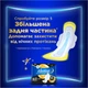 Гигиенические прокладки Always Ultra Secure Night (размер 4) 36 шт (8700216450379) - изображение 8