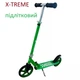 Самокат підлітковий X-TREME AS-2009S зелений з армотизацією коліс - зображення 1