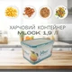 Контейнер Motek MLOCK прямокутної форми кришкою 1.9 л (SU-ML-160) - изображение 5
