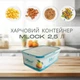 Контейнер Motek MLOCK прямоугольной формы крышкой 2.5 л (SU-ML-161) - изображение 6