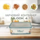 Контейнер Motek MLOCK прямоугольной формы крышкой 4 л (SU-ML-171) - изображение 5