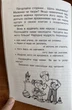 Найкраще позакласне читання для учнів 2 класу - Антоніна Мовчун, Л. Харсіка (978-966-7785-37-6) - изображение 4