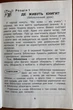 Найкраще позакласне читання для учнів 2 класу - Антоніна Мовчун, Л. Харсіка (978-966-7785-37-6) - изображение 5