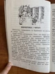 Найкраще позакласне читання для учнів 2 класу - Антоніна Мовчун, Л. Харсіка (978-966-7785-37-6) - изображение 6