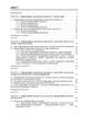 Основи інформаційно-аналітичної діяльності. - изображение 2
