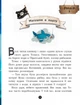 Дитяча книга. Банда піратів: На абордаж! 797004 укр. мовою - зображення 10