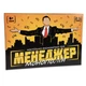 Настольная игра Strateg Менеджер на украинском языке (30342) 4694465 - изображение 1