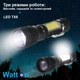 Фонарик ручной аккумуляторный мощный TX6 WATTON WT-028, фонарь с тремя режимами и дальностью 200-300м 4567416 - изображение 2