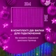 Гирлянда светодиодная GarlandoPro 600 LED 3х3 м 16 линий 8 режимов ZWM2600LEDML - изображение 5