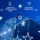Гирлянда штора 3х0,7 м Звезды на 108 LED лампочек светодиодная 6 больших и 6 маленьких звезд 9 В 8 режимов 1733054BL - изображение 6