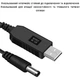 Повышающий переходник – кабель для роутера USB 5V to 12V DC 5.5х2.1 (SB 5V to 12V DC) - изображение 4
