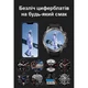 Смарт-часы UWatch Smart Forest Nano - изображение 10