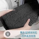 Набор 2 шт ультрамягких шениловых ковриков для ванной Aquarius 50х80 см и 50х60 см с вырезом - Графит - изображение 7