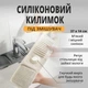 Силіконовий килимок підставка на кран для раковини і змішувача, 37 x 14 см - зображення 1
