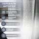 Шторка - занавеска для ванной комнаты прозрачная, квадратний 3D-ефект - изображение 4