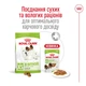 Royal Canin X-Small Adult сухий корм для собак 3 кг - изображение 6