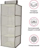 Органайзер подвесной Handy Home 4 секции 28x28x80 см (ESH34) - изображение 3