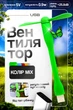 Вентилятор мини портативный гибкий от USB для павербанка и ноутбука Mini Fan Салатовый - изображение 1