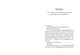Рік, коли я казала «ТАК». Шонда Раймс (9789664481240) - изображение 2