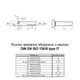 Втулка приварная ISO13918 М3 5х10 сталь 4.8 омедненная частичная резьба L5 (250шт.) [981000098103051060] Rivettop - изображение 2