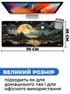 Килимок для мишки SHLab Fantastic Full Moon SHM-844 (70x30 см) (37374) - зображення 3