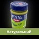 Соус песто с рукколой Barrilla Pesto Ruccola итальянский 190 г (BPR-Rucola-190) - изображение 7