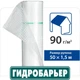Пароизоляционная мембрана армированная ПАРО БАРЬЕР 85 г/м² (1.5*50м) ТМ "Shadow" - изображение 2