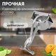 Ручная соковыжималка - пресс для фруктов и цитрусовых Hand Juicer металлическая с зажимом - изображение 8