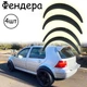 Накладки на арки Фендера Volkswagen Golf IV ABS пластик универсальные черный - изображение 1