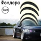 Накладки на арки Фендера Saab 9-3 ABS пластик универсальные черный - изображение 1