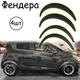 Накладки на арки Фендера Chevrolet Spark ABS пластик универсальные черный - изображение 1