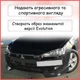 Накладки на бампер Mitsubishi Lancer плавники канарды черного цвета 2шт стеклопластик под покраску - изображение 8