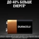 Батарейка лужна DURACELL Alkaline 6F22 9V Крона Blister 1шт (6LR61) - зображення 2