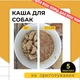 Экструдированная каша PROFI FOODS для собак кукурузная 4кг - изображение 3