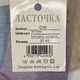 Следы женские с сеточкой и силиконом Ласточка 37-41 набор 12 пар (C10/assorted) - изображение 3