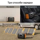 Зарядная станция Flashfish A1001 / 1000 Вт / 1003 Вт⋅ч / Li-ion + Подарок (FFA1001+TSP18V100W) - изображение 6