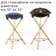 Стойка для хендпана, глюкофона Hluru Large Stand (96x35cm) - изображение 3